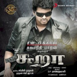 Sura