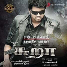Sura