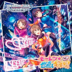 THE IDOLM@STER CINDERELLA GIRLS STARLIGHT MASTER 18 モーレツ★世直しギルティ!