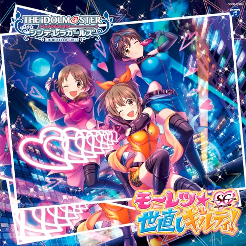 THE IDOLM@STER CINDERELLA GIRLS STARLIGHT MASTER 18 モーレツ★世直しギルティ!