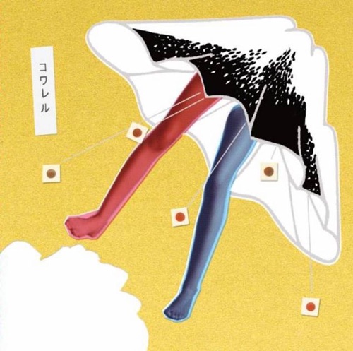 コワレル