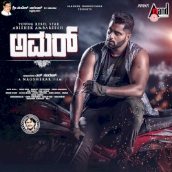 Amar