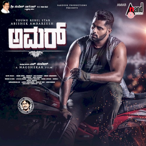Amar