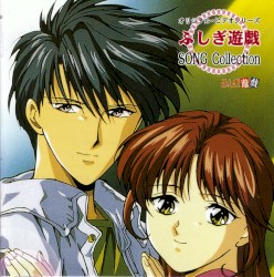 Fushigi Yuugi OAV Song Collection