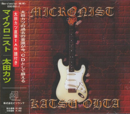 Micronist