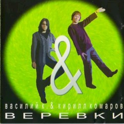 Верёвки