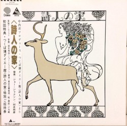 詩人の家