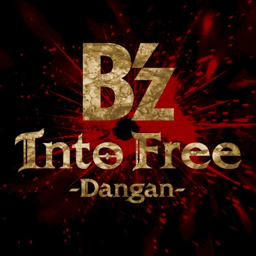 Into Free -Dangan-