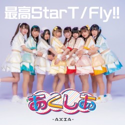 最高StarT / Fly!!