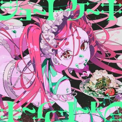 ショートケーキ