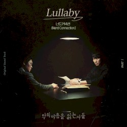 악의 마음을 읽는 자들 OST - Part. 1