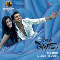 7aum Arivu