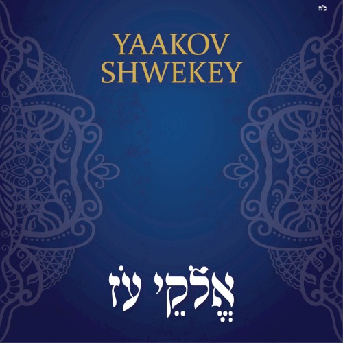אלקי עז
