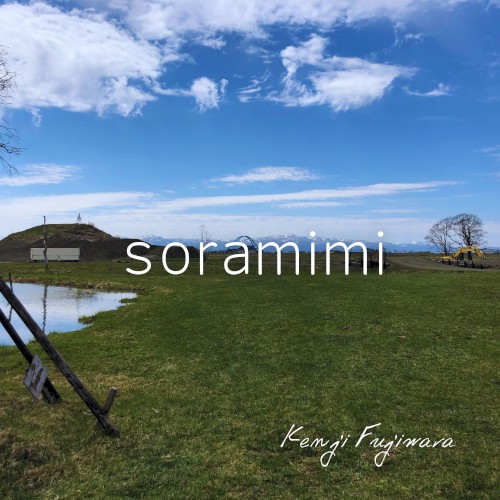 soramimi