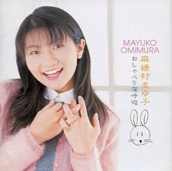 おしゃべり深呼吸 うさ