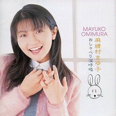 おしゃべり深呼吸 うさ