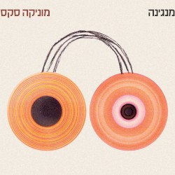 מנגינה
