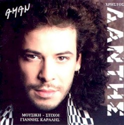 Αμάν