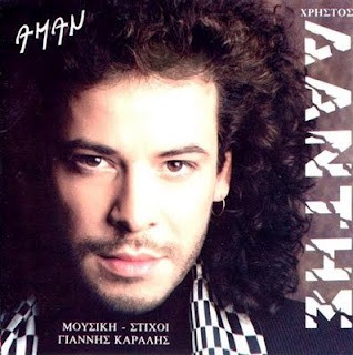 Αμάν