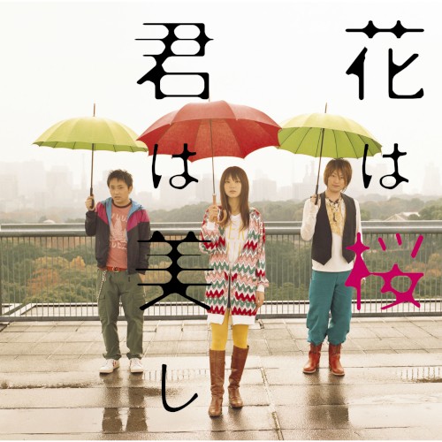 Hana wa Sakura Kimi wa Utsukushi