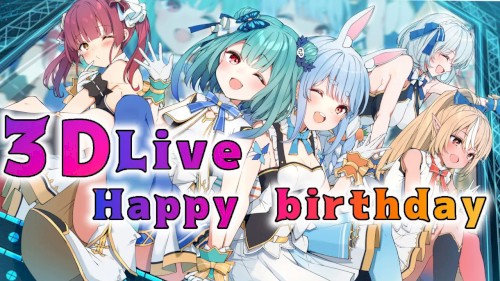 【#潤羽るしあ生誕祭】祝３D LIVE！！with３期生☆【潤羽るしあ/ホロライブ】