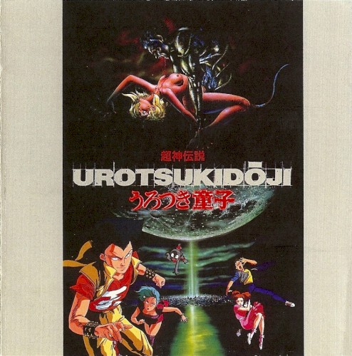 Urotsukidōji: Legend of the Overfiend Original Score
