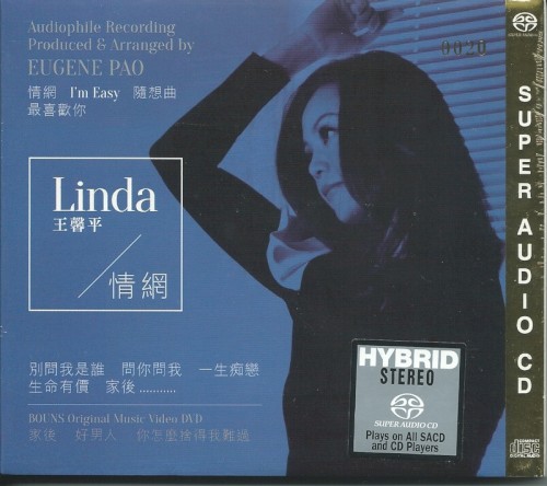 情網