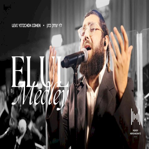Elul Medley