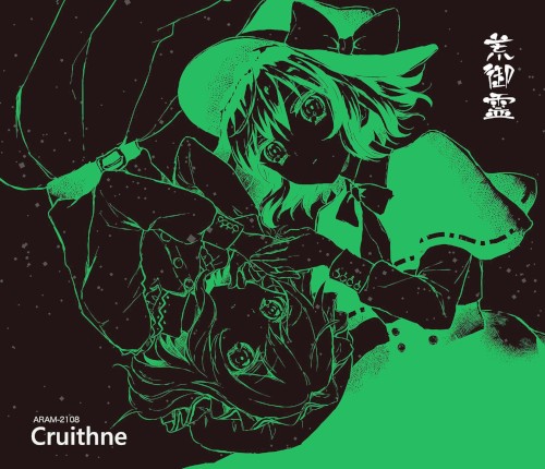 Cruithne