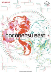 ここなつBEST