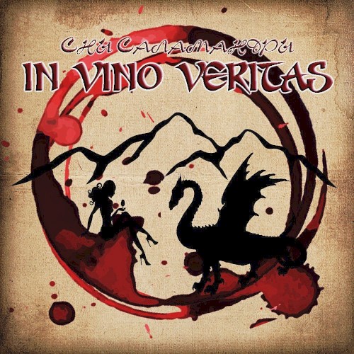 In vino veritas