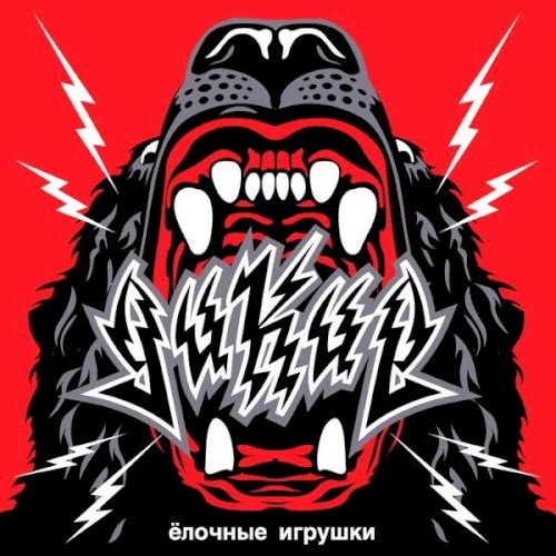 Дикие