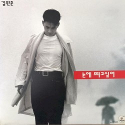 눈에 띄고싶어