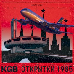 Открытки 85 (Unreleased Archive)