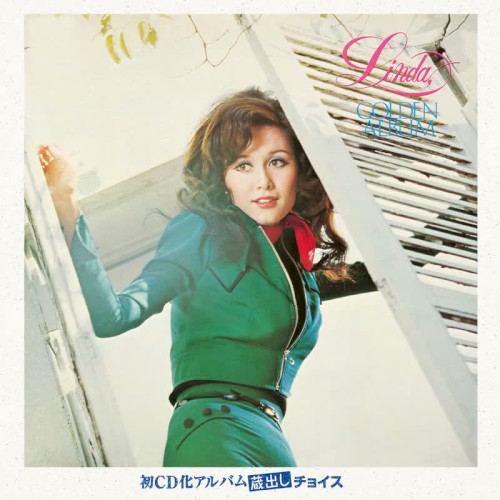 山本リンダ ゴールデン・アルバム