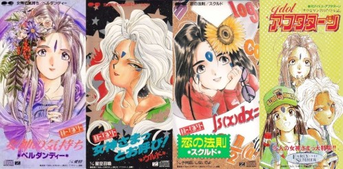 ああっ女神さまっ 三神デビューパック