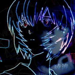 Ayanami 綾波