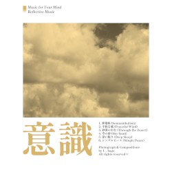 意識 (Consciousness)
