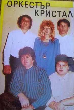 Орк. Кристал