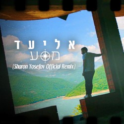 מסע (Sharon Yosefov Official Remix)