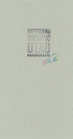 NIPPONNO ONNAWO UTAU Vol.2