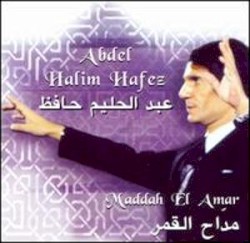 Maddah El Amar