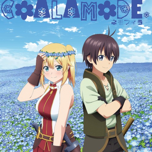 ネモフィラ