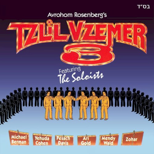Tzlil V'zemer, Volume 3