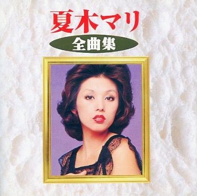 全曲集