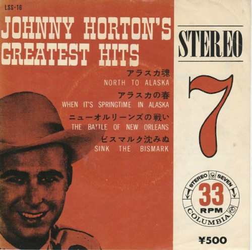 Johnny Horton’s Greatest Hits