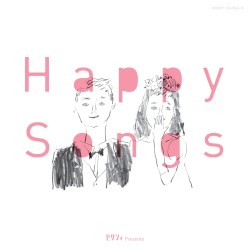 ゼクシィ presents Happy Songs