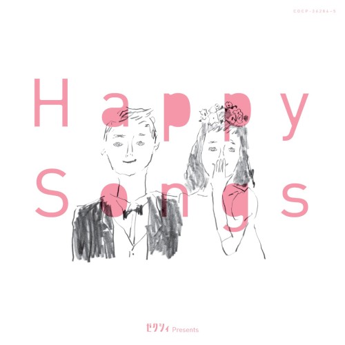 ゼクシィ presents Happy Songs