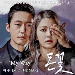 돈꽃 OST Part.1