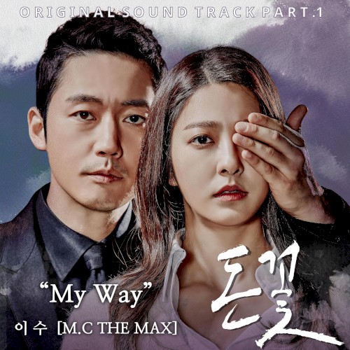 돈꽃 OST Part.1